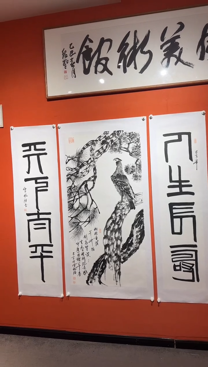 书法雷畅胜 松鹰图 托底 