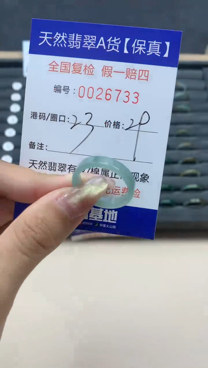【闪购商品】翡翠戒指未镶嵌天然翡翠26733
