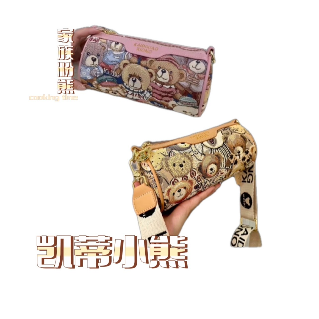 凯蒂小熊2025升级款K-136正品刺绣马卡龙笔筒包手机包