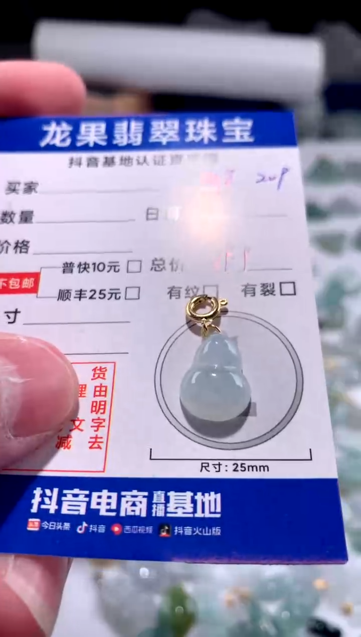 【闪购商品】翡翠颈饰未镶嵌冰葫芦209