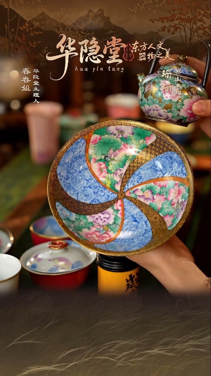 【叁山】华隐堂壶承玫瑰红青花万花加彩满花重工描金