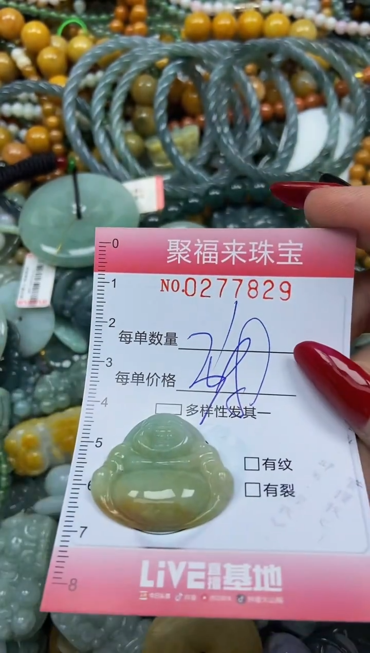 颈饰未镶嵌翡翠闪购0277829