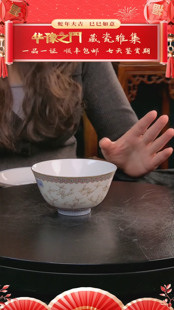 【闪购商品】金洋彩花卉纹碗H502-045