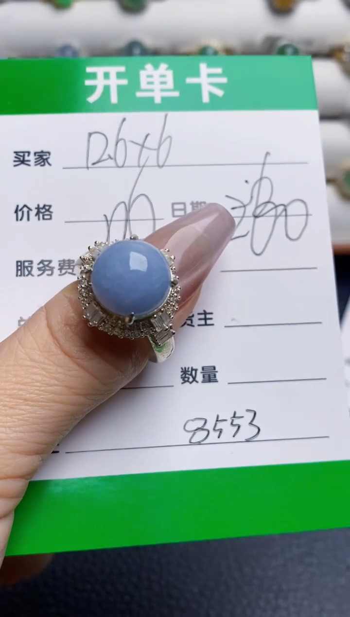 未镶嵌戒指翡翠8553