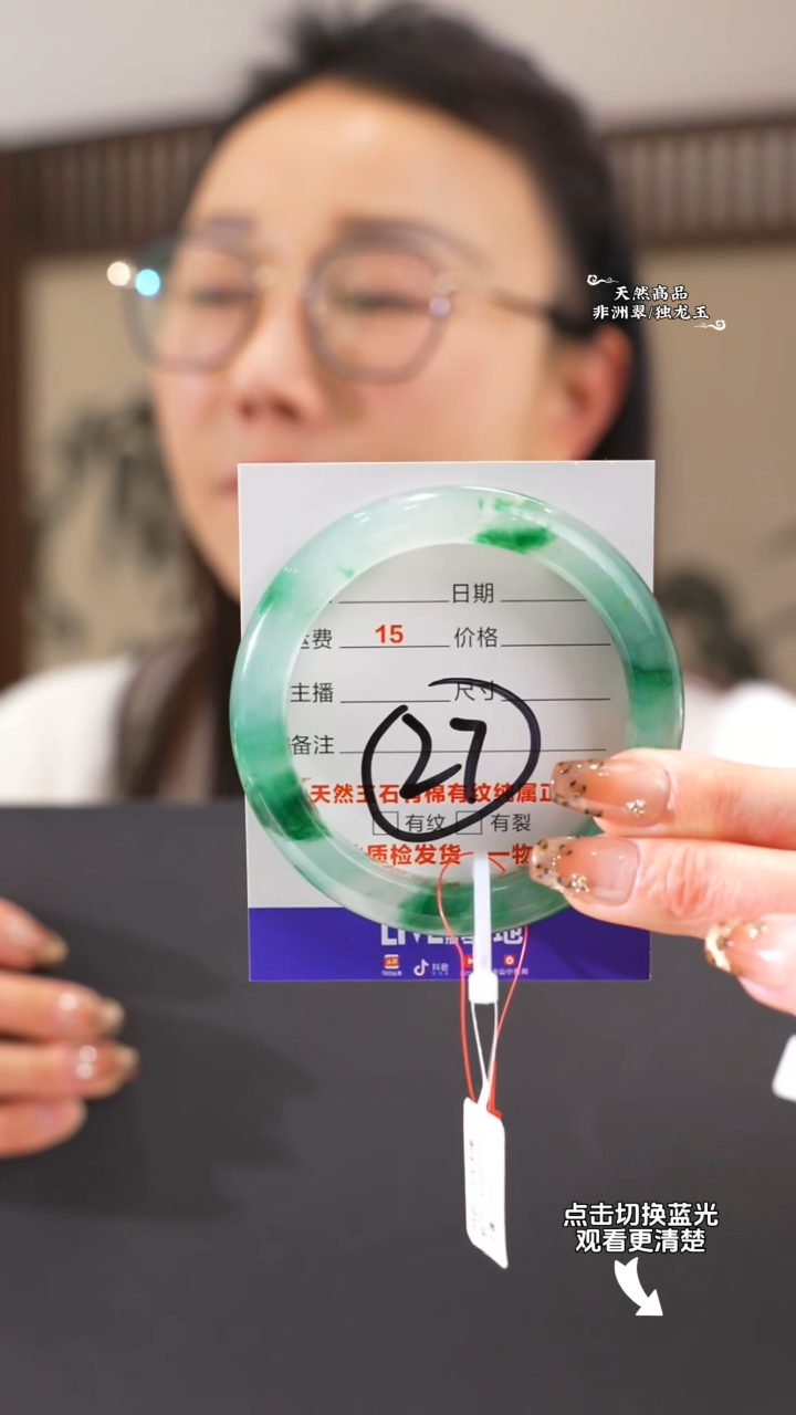 【闪购商品】石英质玉手镯未镶嵌56-57