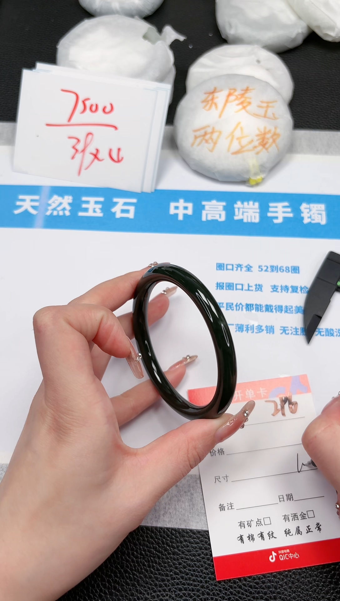 和田玉未镶嵌手镯296-60.3