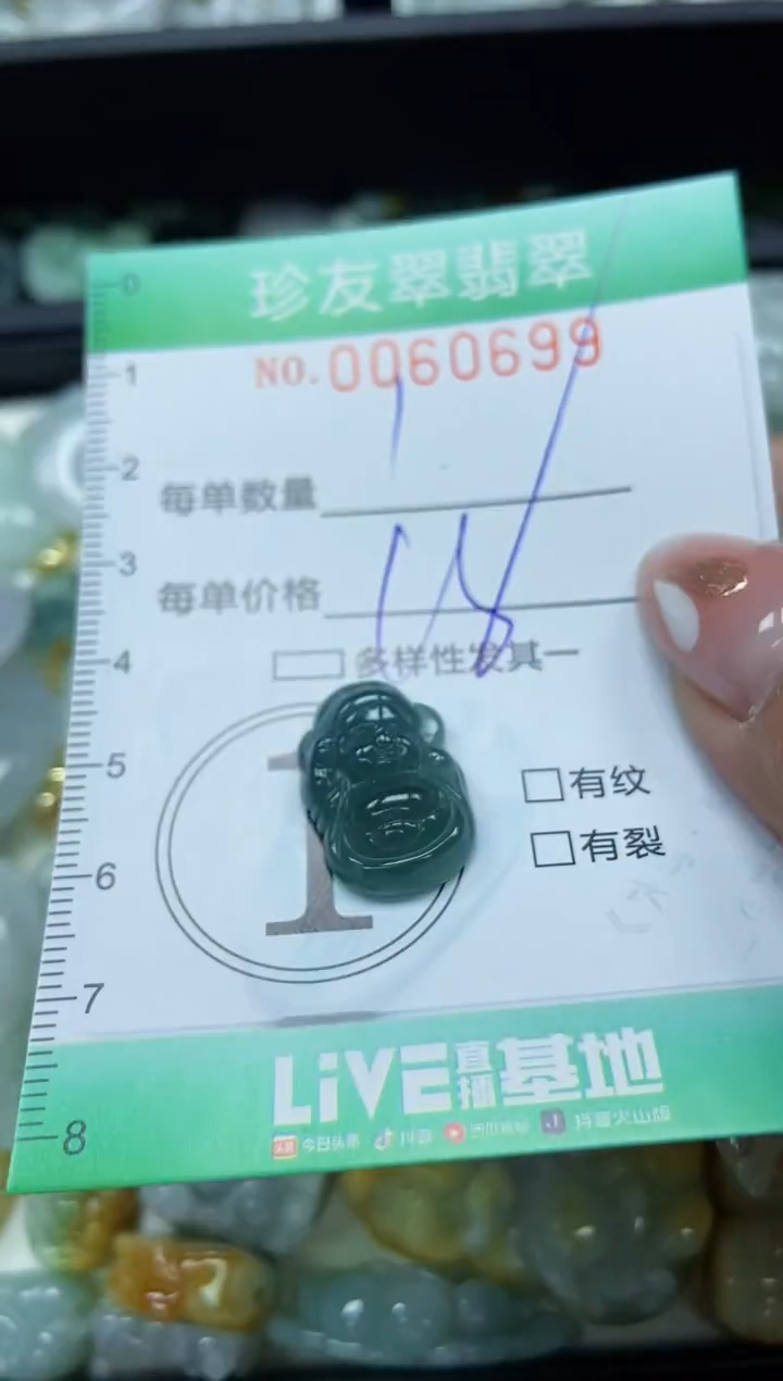 【闪购商品】翡翠颈饰未镶嵌闪购0060699