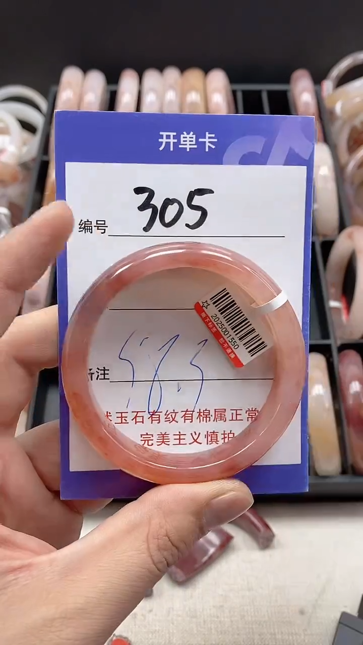 【闪购商品】石英质玉手镯未镶嵌305