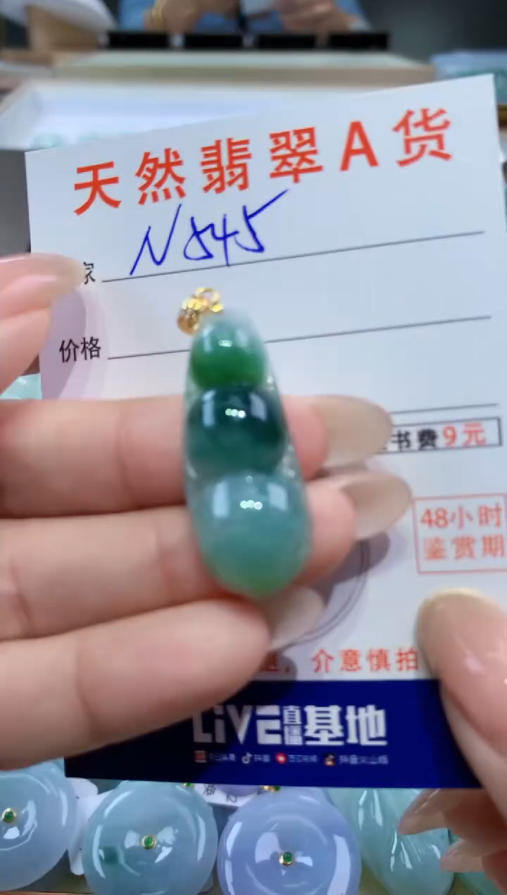 颈饰未镶嵌翡翠天然缅甸翡翠A货挂件 