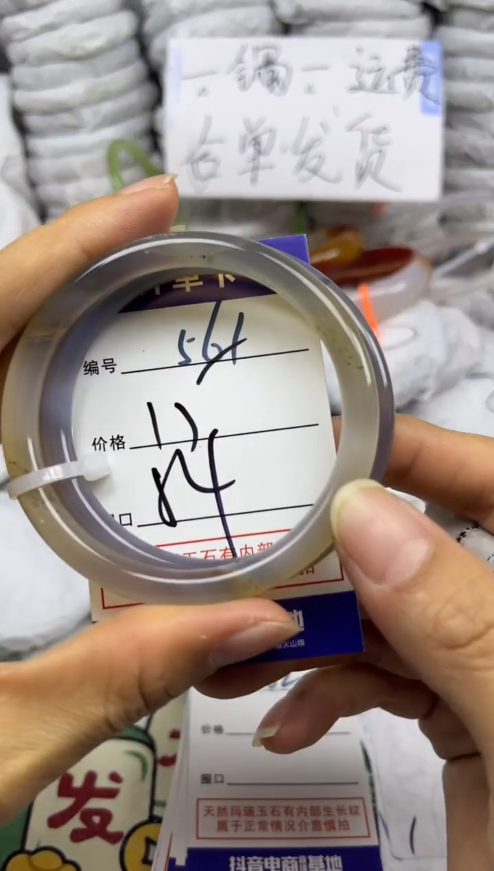 手镯玛瑙/玉髓未镶嵌561