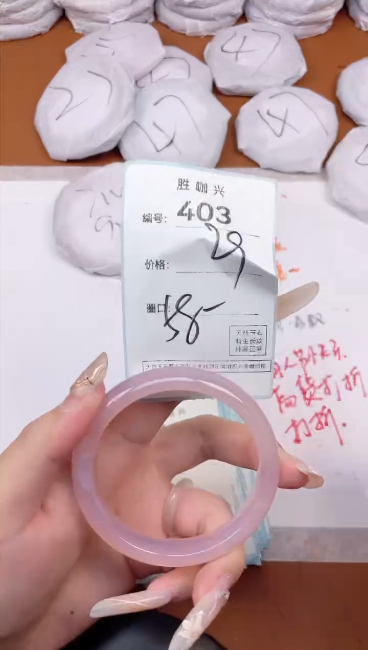 【闪购商品】玛瑙/玉髓手镯未镶嵌403