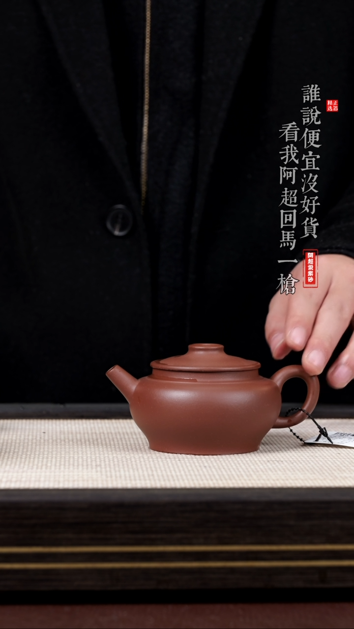 【闪购商品】紫砂茶壶@@Ah4116陈小平巨轮