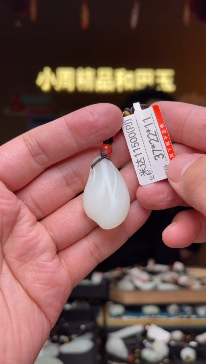 【闪购商品】和田玉吊坠未镶嵌PJ