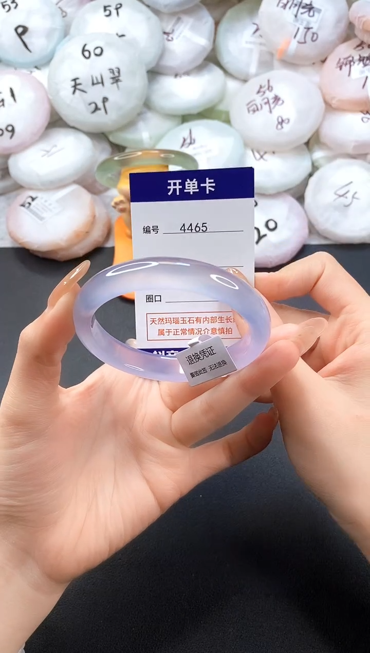 手镯玛瑙/玉髓未镶嵌4465圈口58