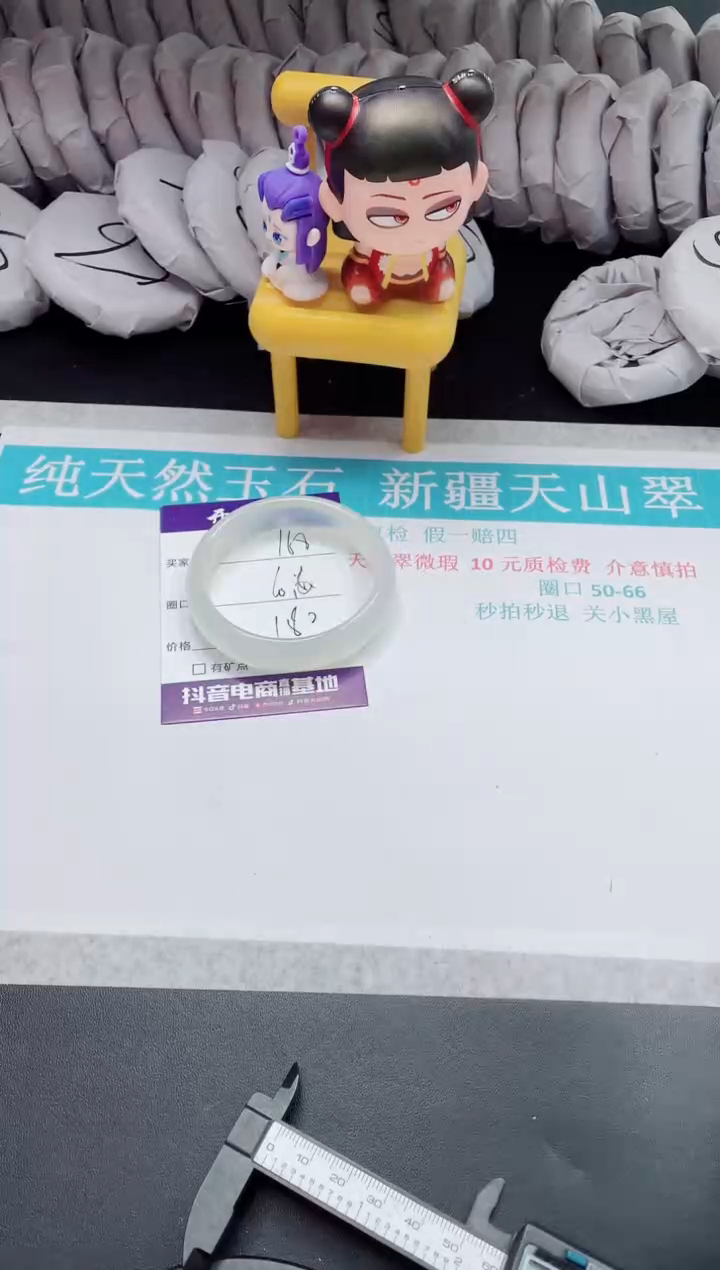 【闪购商品】石英质玉未镶嵌手镯168