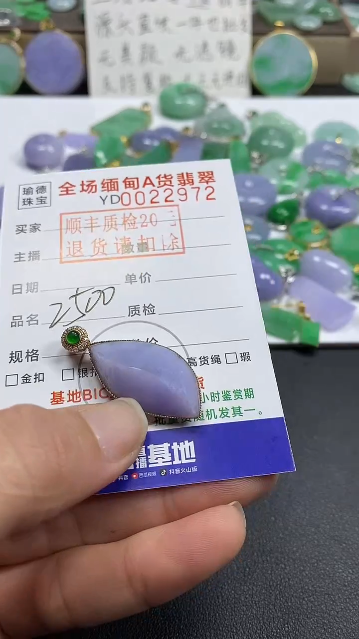 吊坠(不含链)18K金镶嵌翡翠M**s随型