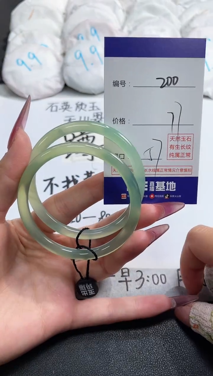 【闪购商品】玛瑙/玉髓手镯未镶嵌200