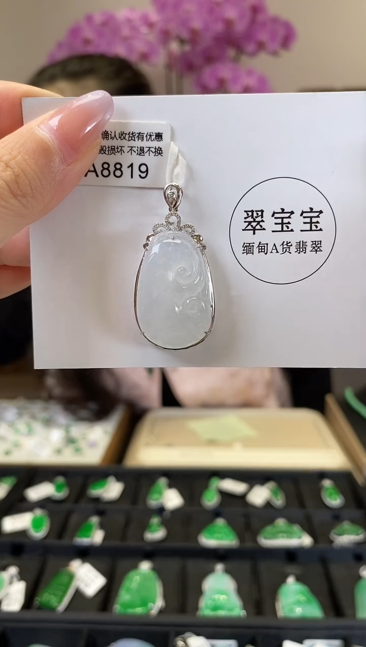 【闪购商品】翡翠18K金镶嵌颈饰A8819 如意 含运营费