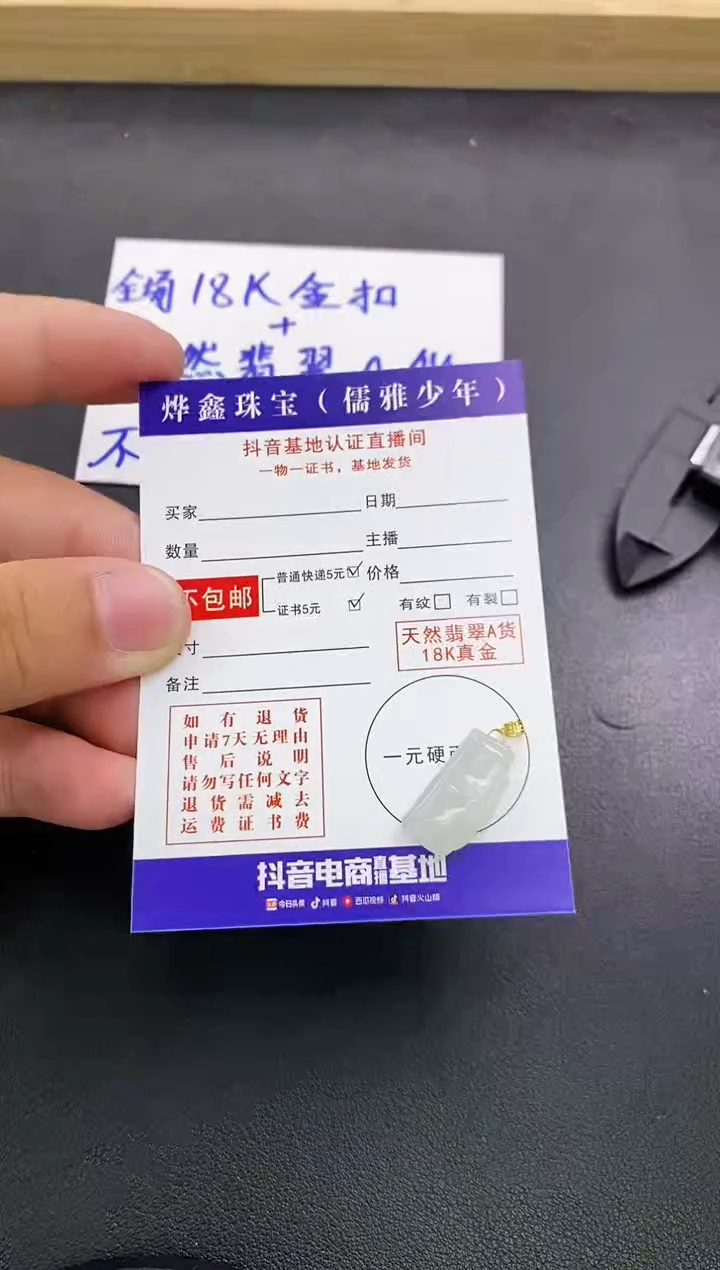 颈饰18K金镶嵌翡翠天然翡翠A货赠皮绳