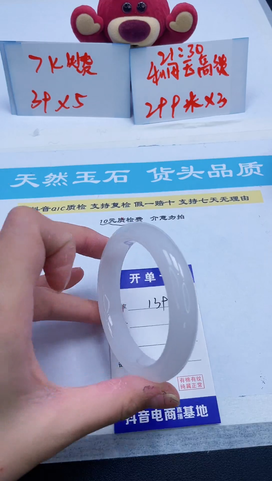 【闪购商品】石英质玉手镯未镶嵌139/56.3