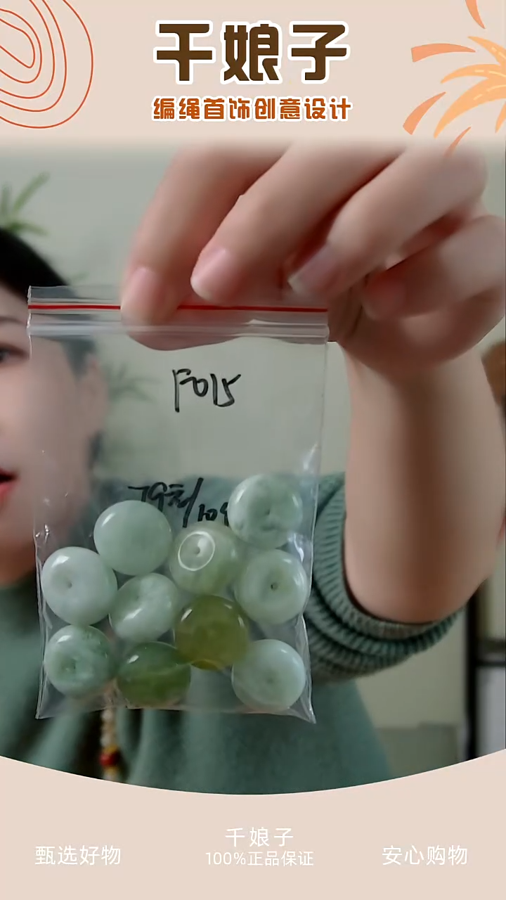 F015 绿色平安扣10个 千娘子手工