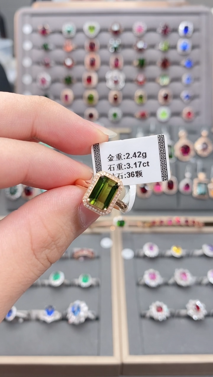 碧玺戒指18K金镶嵌3.17  