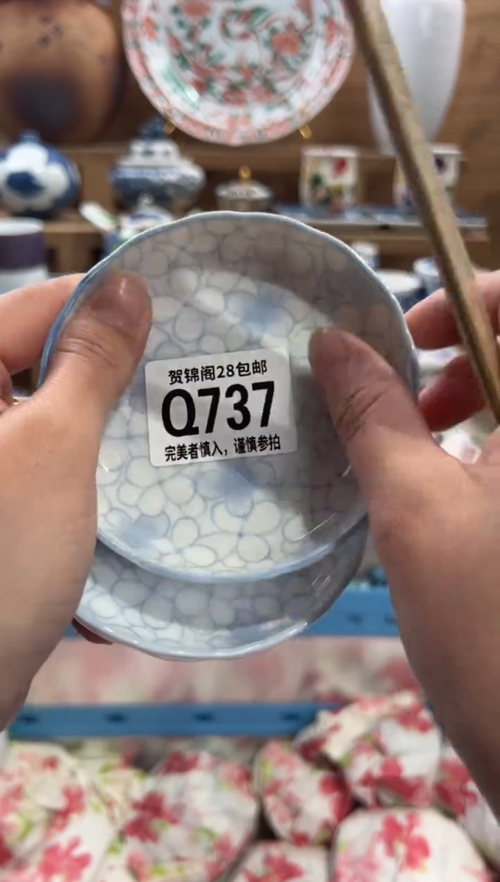 瓷片q*c       Q737