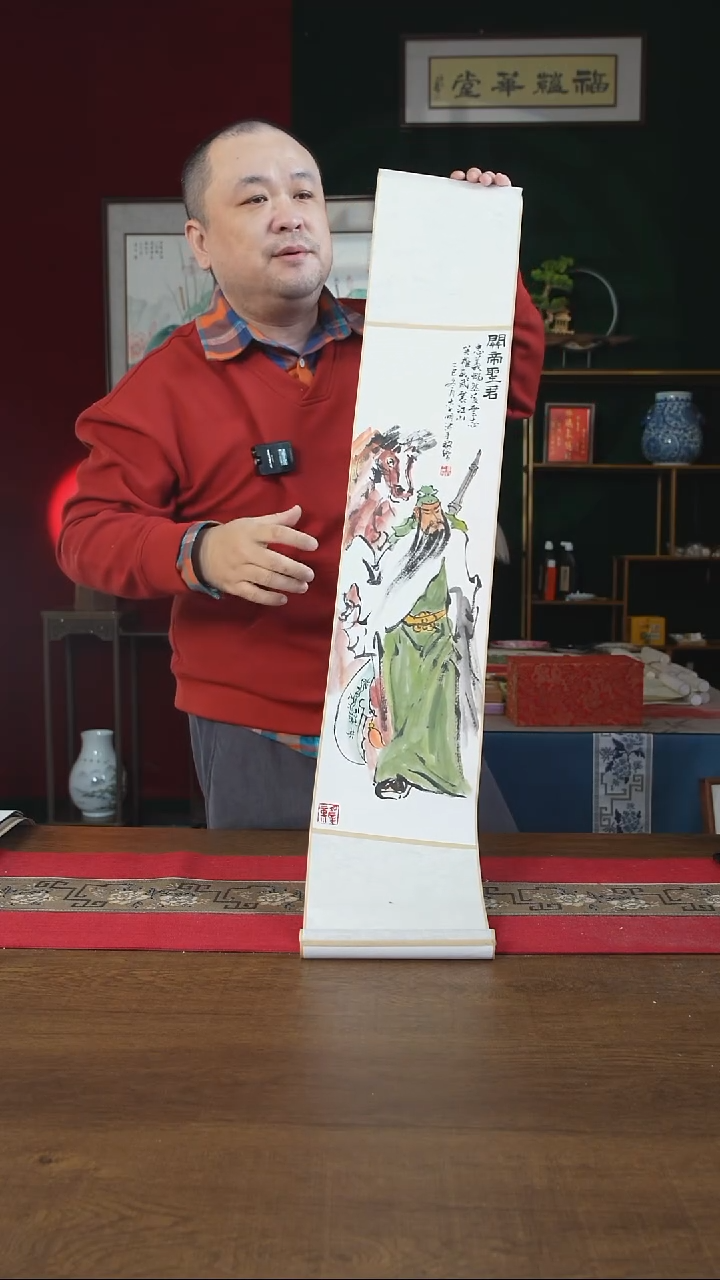 书法20*110书画卷轴 关羽 李