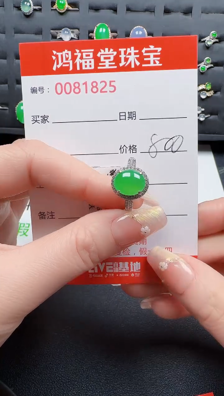【闪购商品】翡翠戒指银S925镶嵌1825