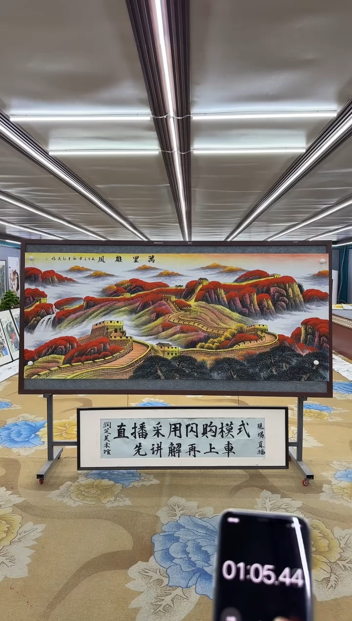 【闪购商品】绘画M王红兵-八尺-山水国画