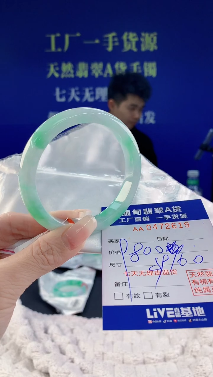 【闪购商品】翡翠手镯未镶嵌19天然A货翡翠