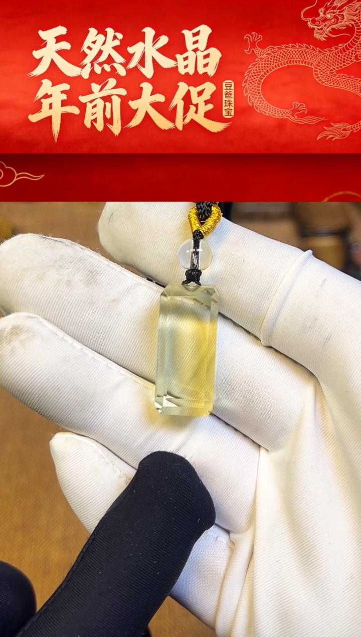 豆爸家天然水晶一物一拍213