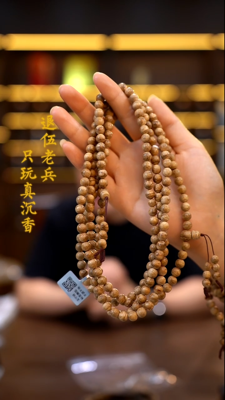 手串沉香正区达拉干0.7圆珠多圈多样性发其一