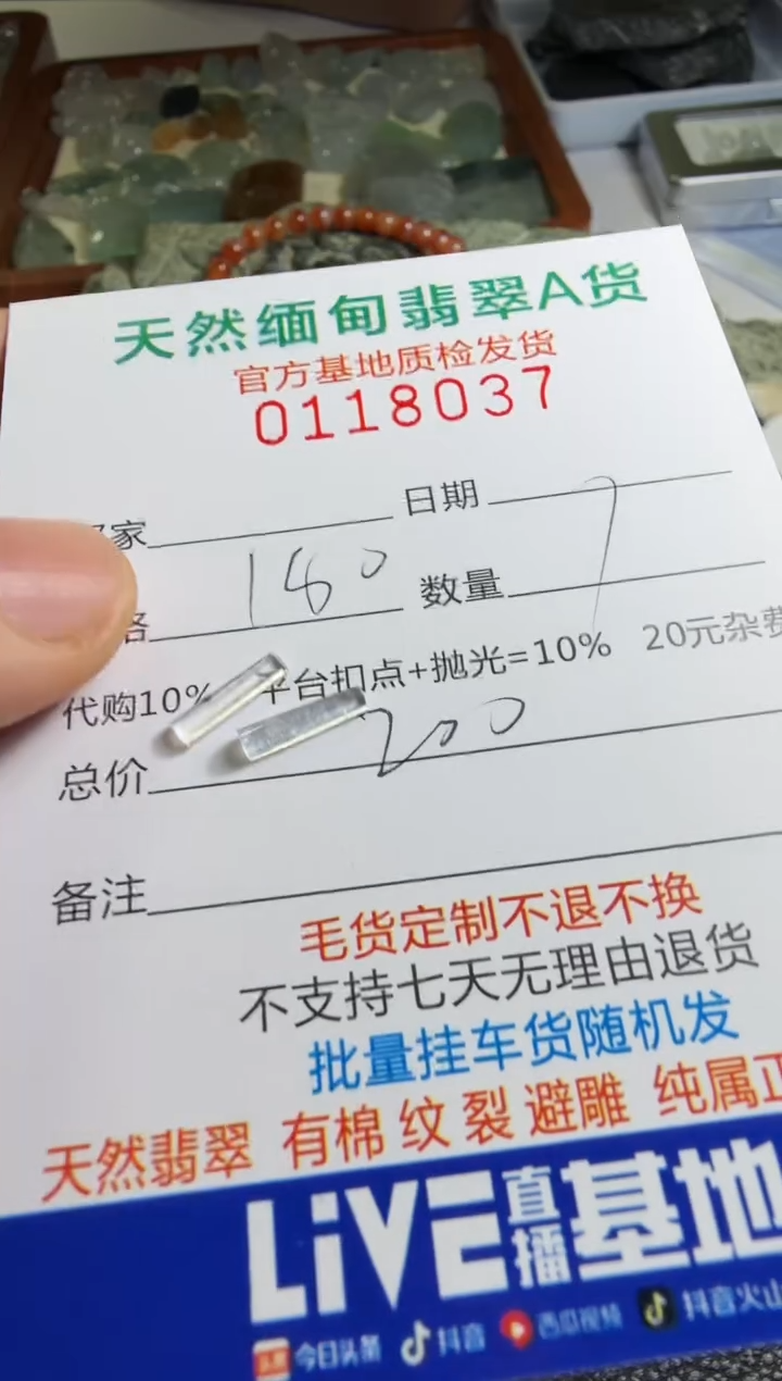 未镶嵌定制翡翠D****?翡翠