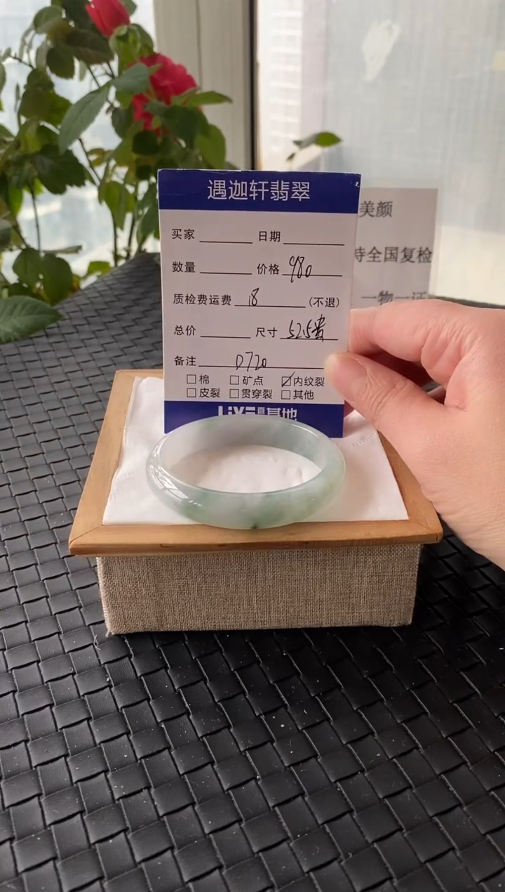 未镶嵌手镯翡翠52.8贵妃 D720编码