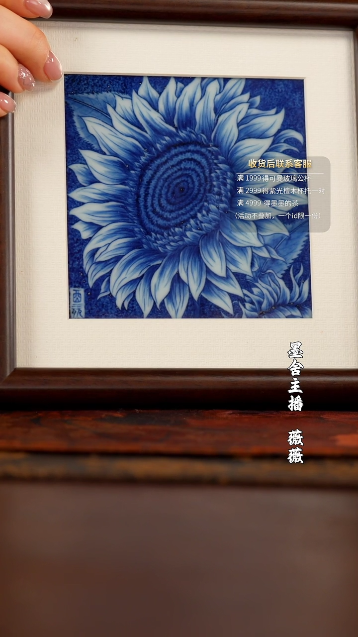 【闪购商品】酉瓷窑向日葵瓷板（小）