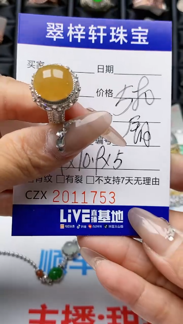 【闪购商品】翡翠戒指未镶嵌未镶嵌1753