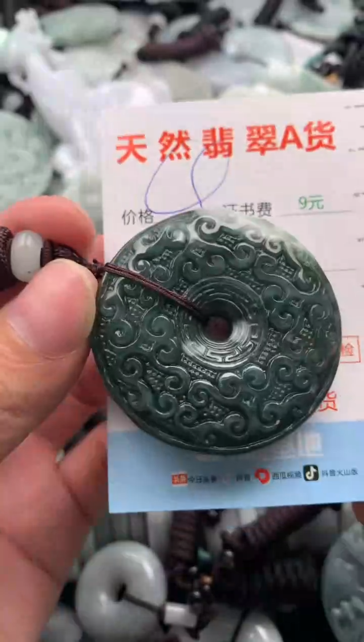 【闪购商品】翡翠吊坠(不含链)未镶嵌1