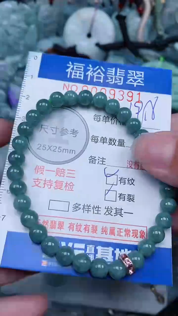【闪购商品】翡翠颈饰未镶嵌...0009391