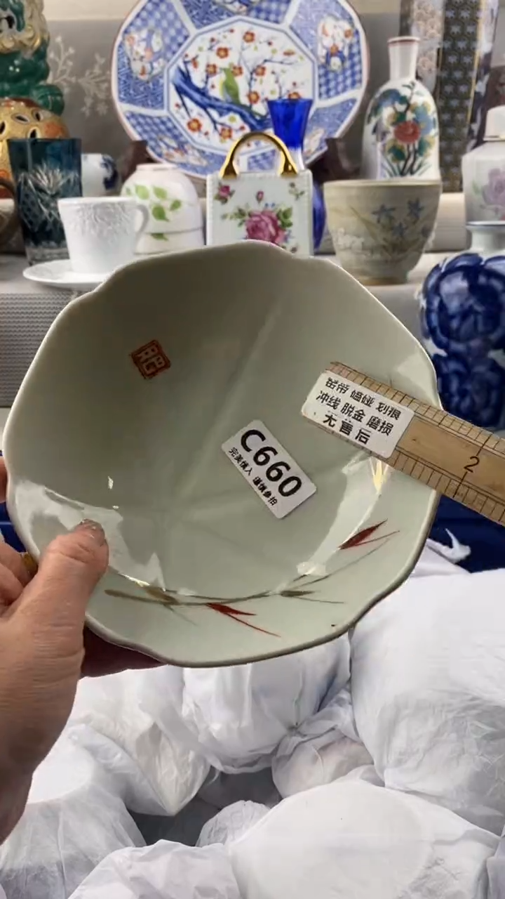 【闪购商品】660            