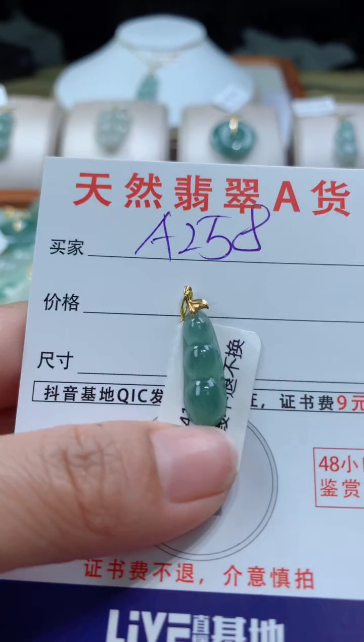 【闪购商品】翡翠颈饰未镶嵌天然A货翡翠挂件