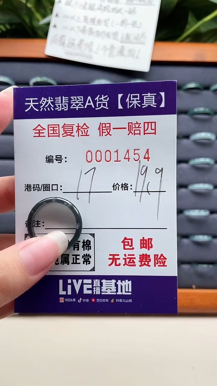 【闪购商品】翡翠戒指未镶嵌天然翡翠A货戒圈1454