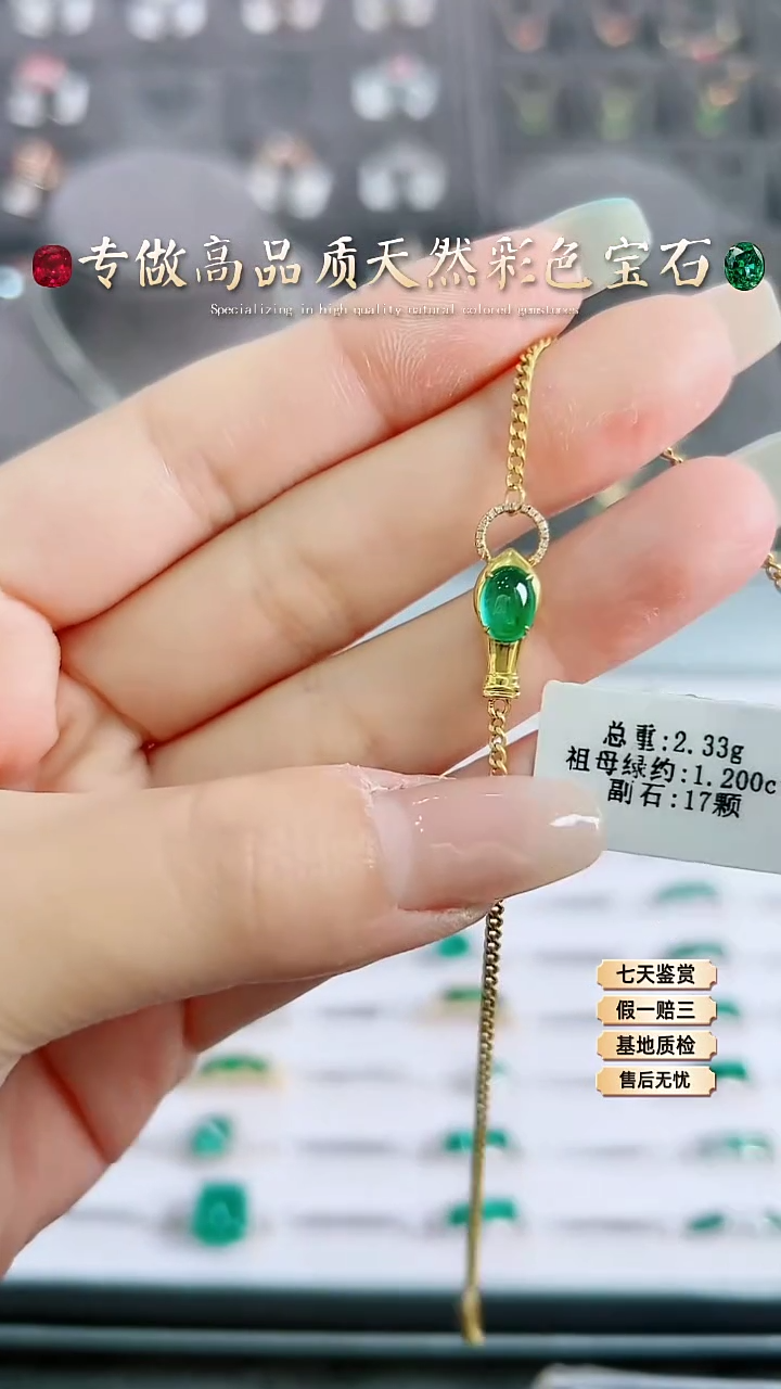 【闪购商品】祖母绿手链18K金镶嵌