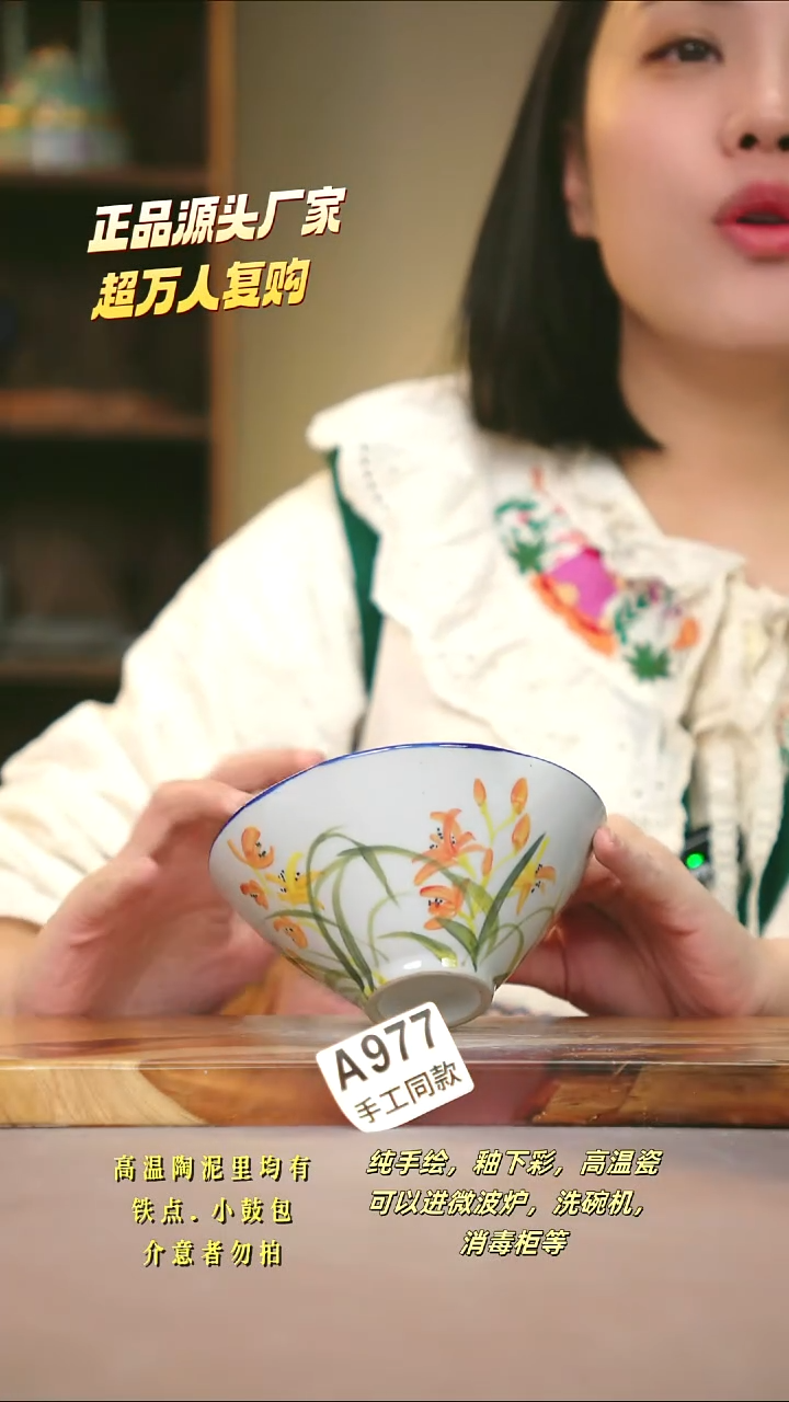 A977新十二器瓷器