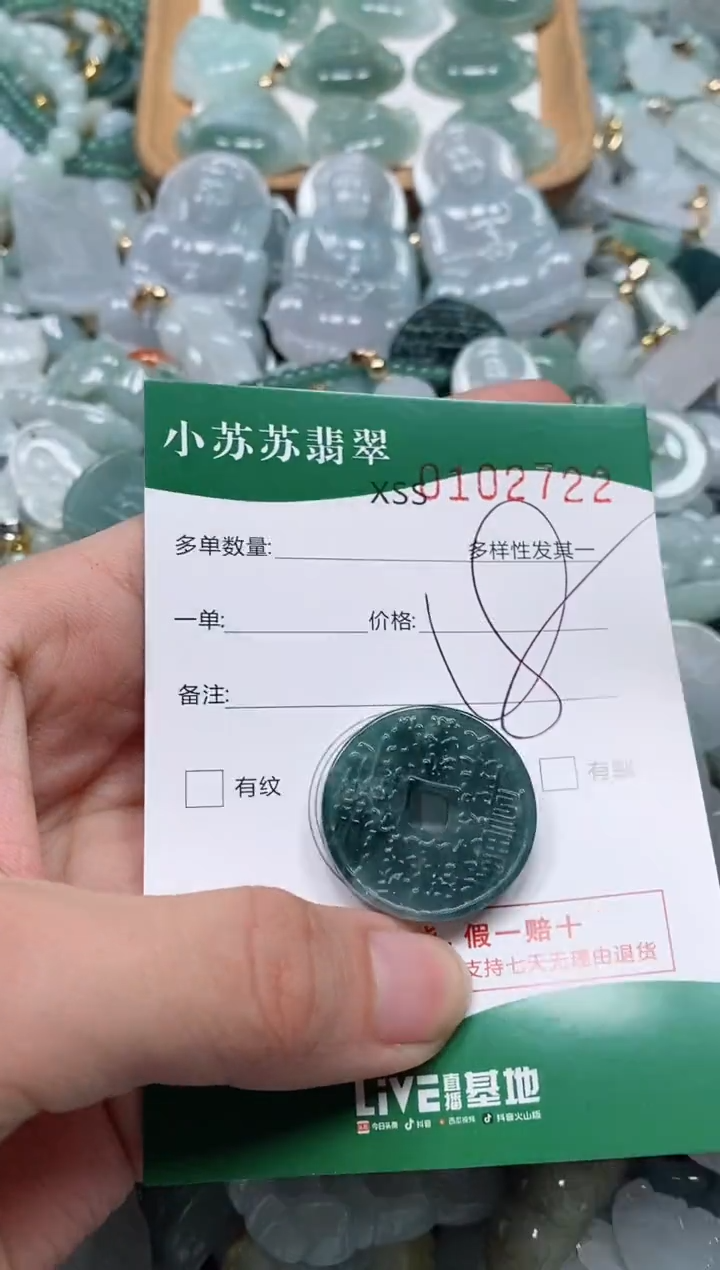 【闪购商品】翡翠颈饰未镶嵌闪购商品0102722