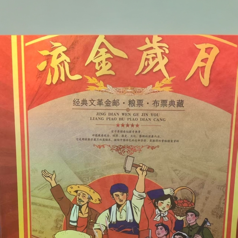 流金岁月特色摆件