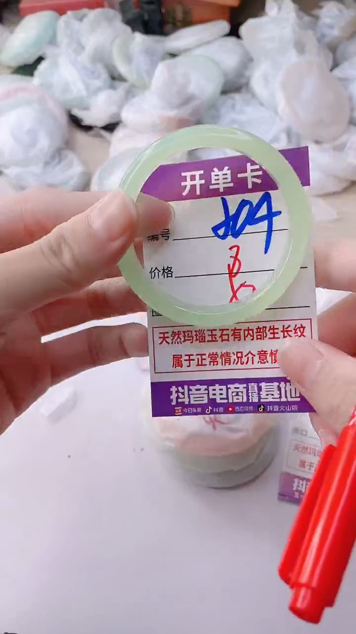 手镯玛瑙/玉髓未镶嵌504