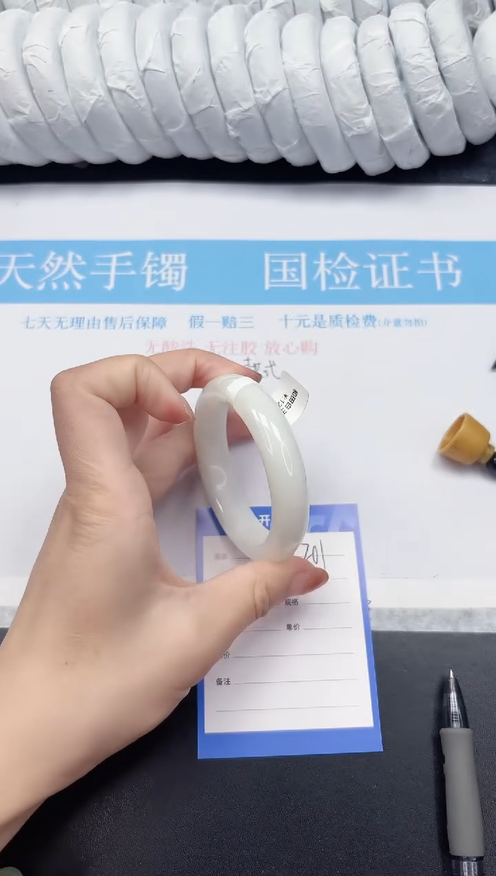 未镶嵌手镯和田玉201-54.6BK