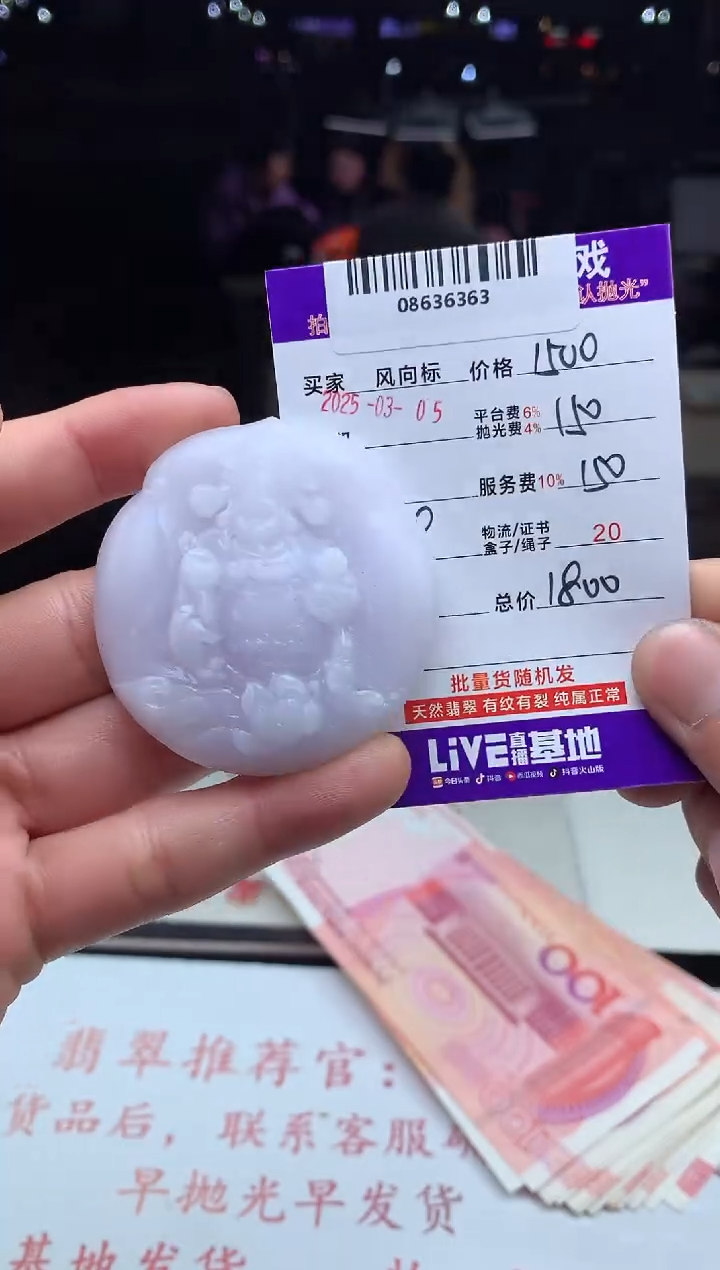 【闪购商品】定制翡翠未镶嵌天然A货翡翠（拍一发一）