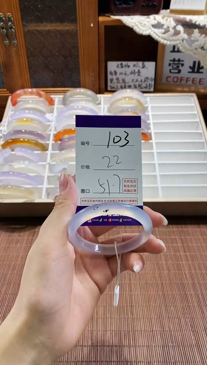 手镯玛瑙/玉髓未镶嵌103